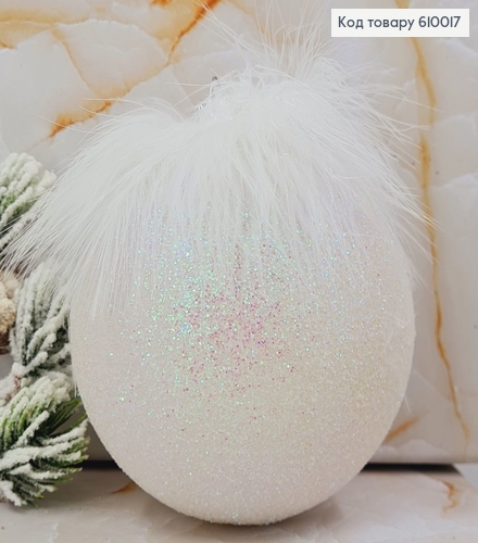 Игрушка шар 100 мм с перышком белый перламутр 610017 фото 1