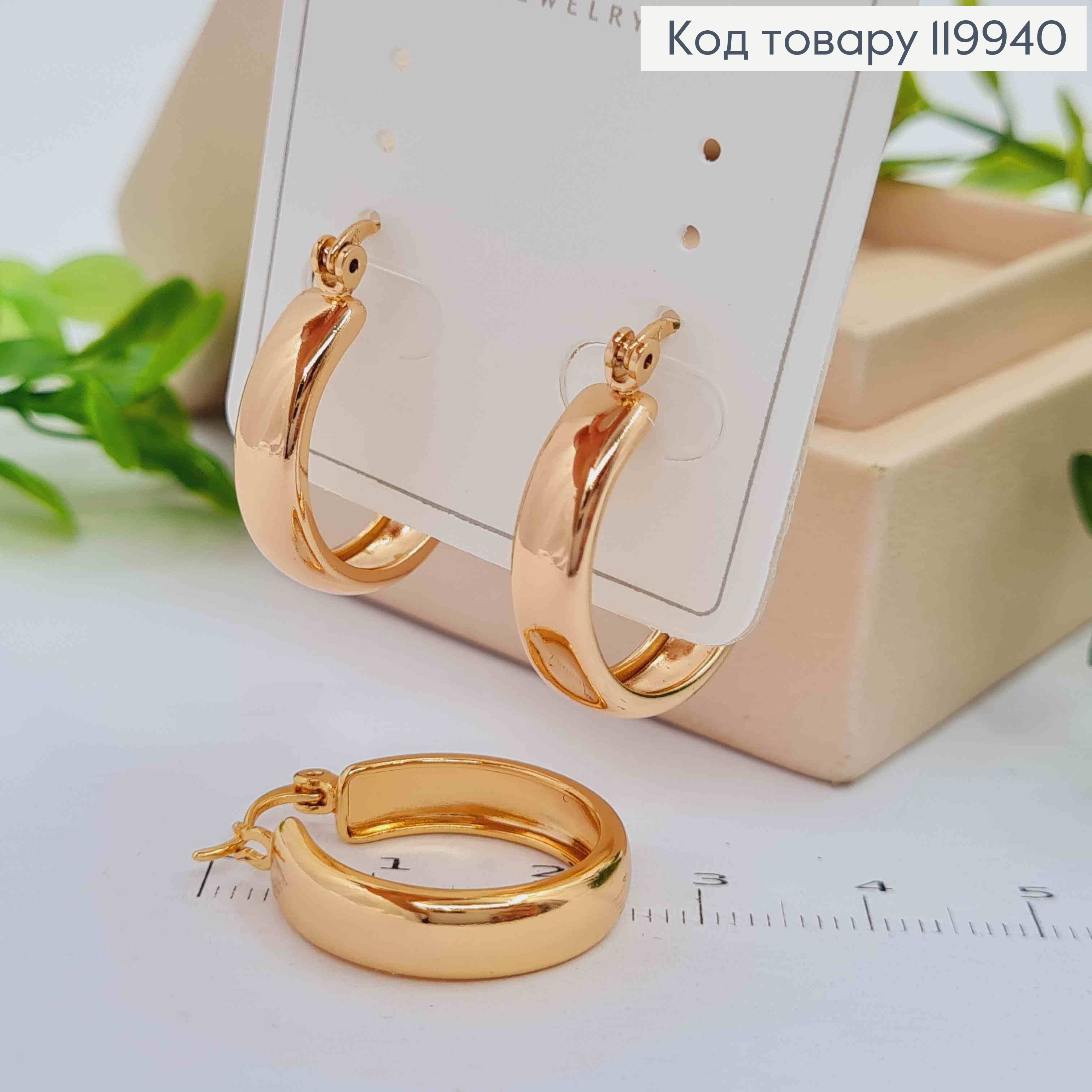 Серьги кольца "Классические", ширина 5мм, диаметр 2,1см, застежка шпилька, Xuping 18К 119940 фото 2