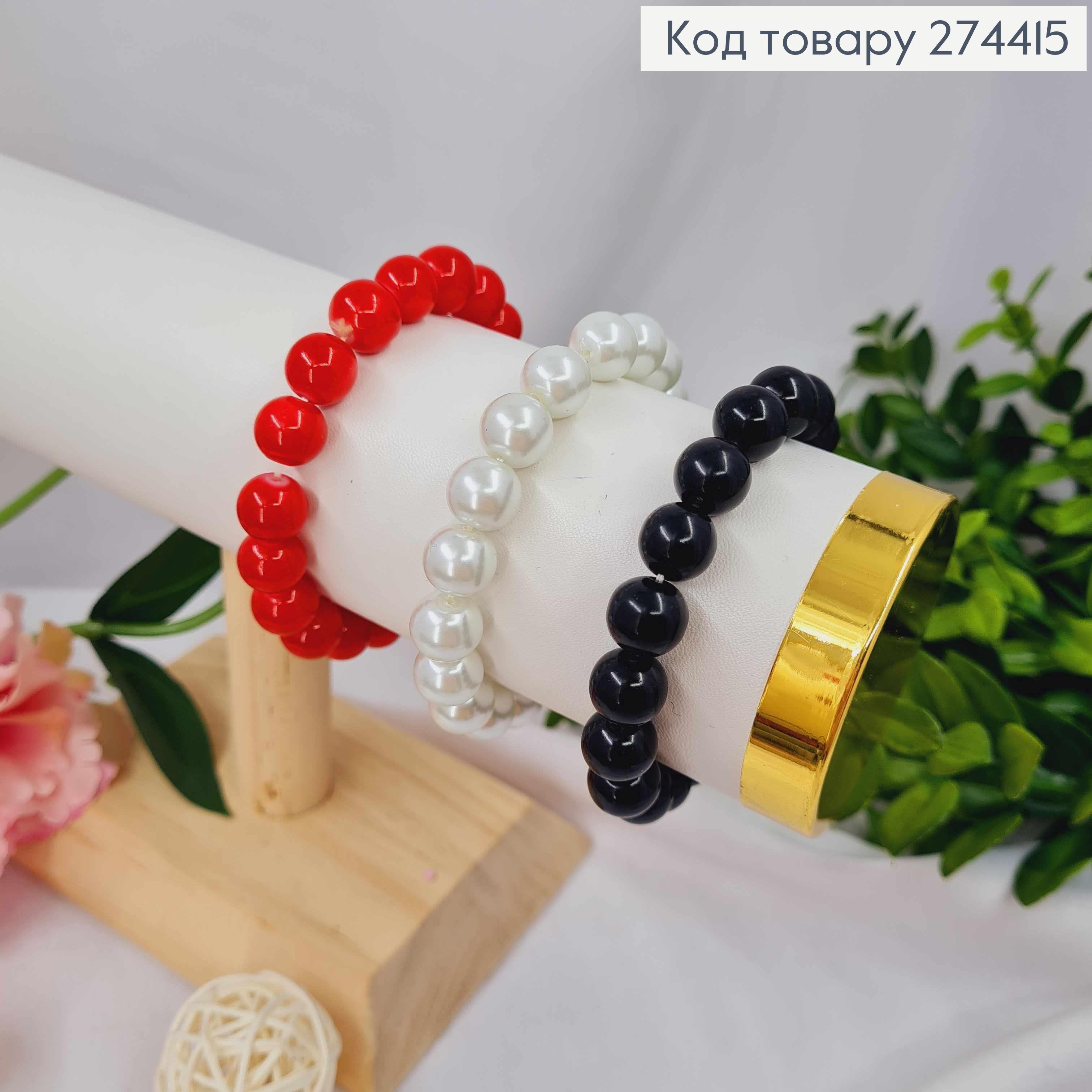 Браслет з Перлинок (1см) на резинці, Червоний/Білий/Чорний в асортименті, 16см 274415 фото 1