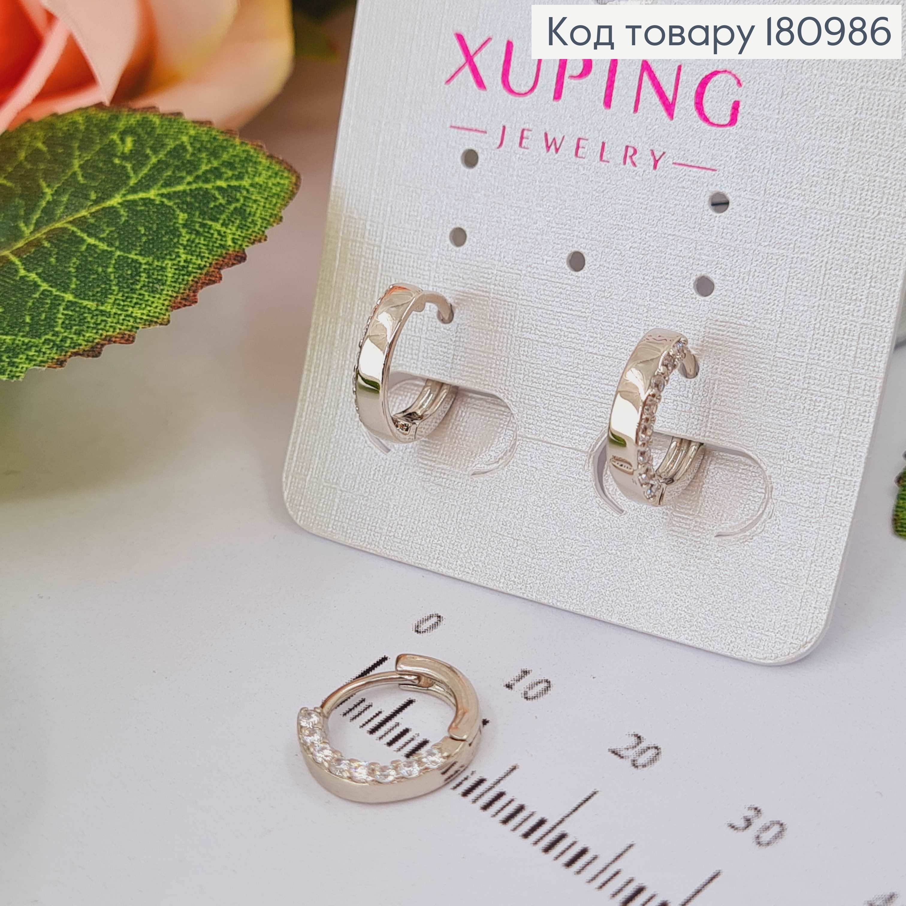 Сережки кільця родовані, з камінцями на грані, 1,3см Xuping  180986 фото 1