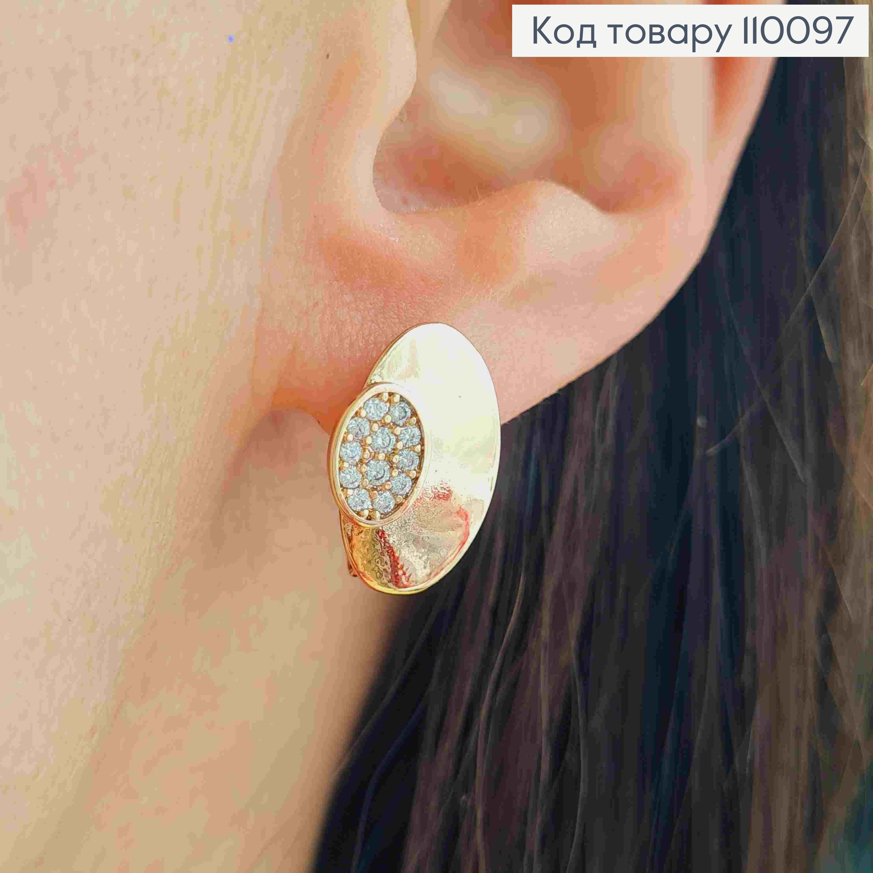 Сережки Овальні прикрашені Блискучими камінцями, довжина 1,6см, англійська застібка, Xuping 18K 110097 фото 2