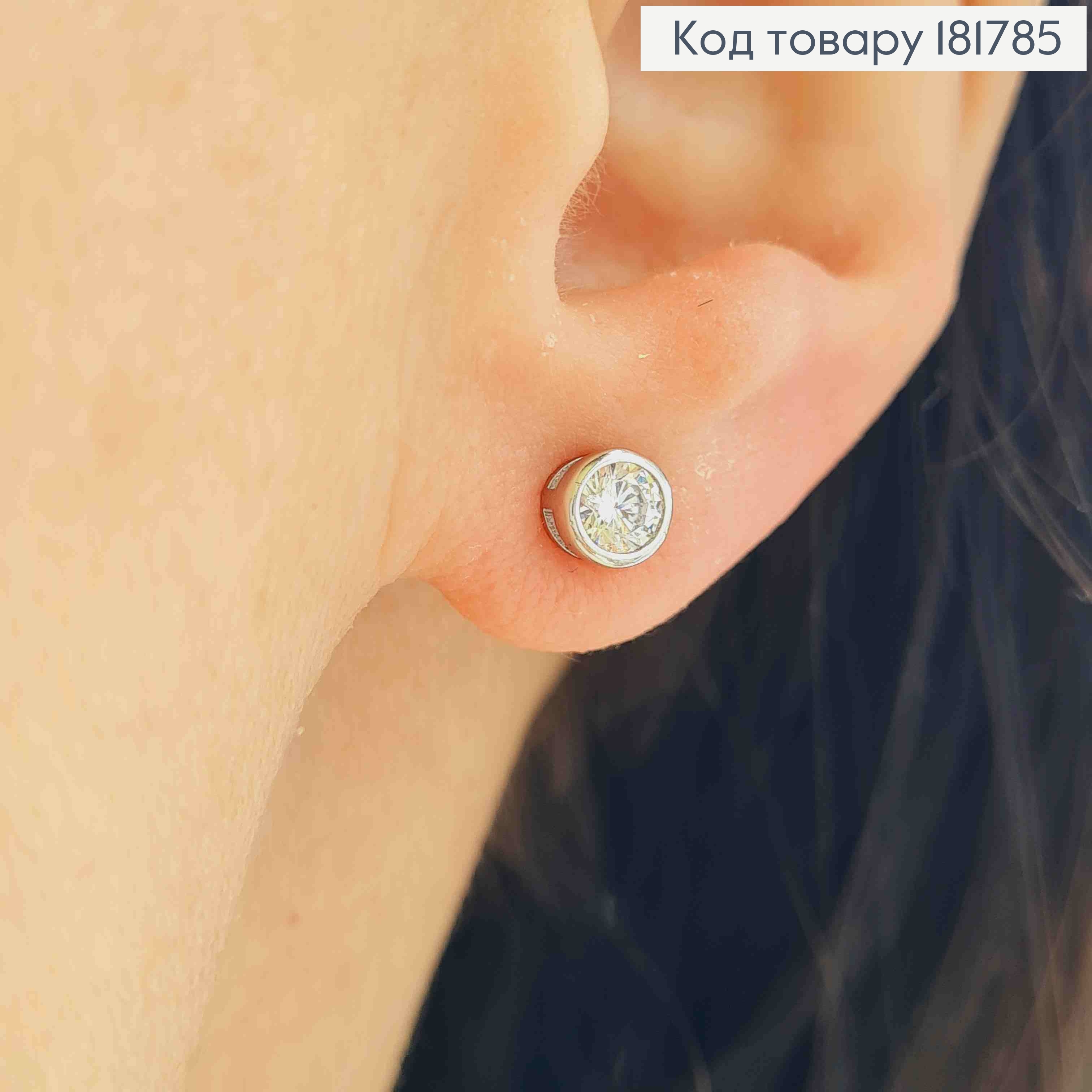 Сережки родовані гвоздики, Блискучий камінець в оправі, 5мм, Xuping  181785 фото 1