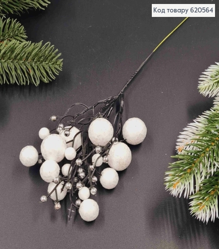 Декор Новогодний, веточка с шариками, БЕЛОГО цвета, 23см на металлической ножке 620564 фото 1