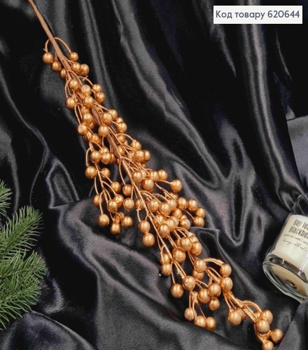 Декор Новогодний, веточка с ягодками ЗОЛОТОГО цвета, длина 73см 620644 фото 1