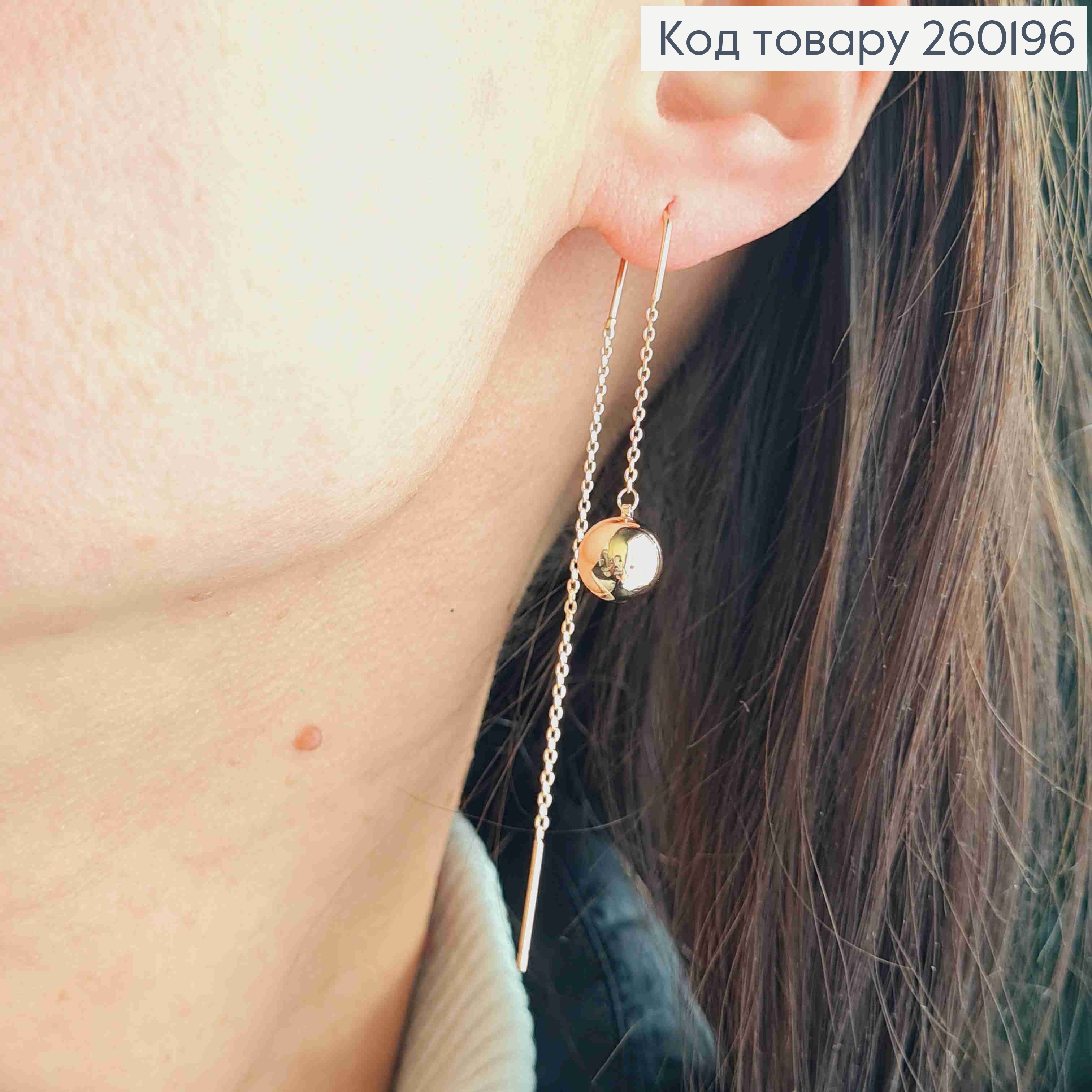 Сережки протяжки золотого кольору з підвісною Кулькою (8мм),довж 4см, сталь XianGuang 260196 фото 3