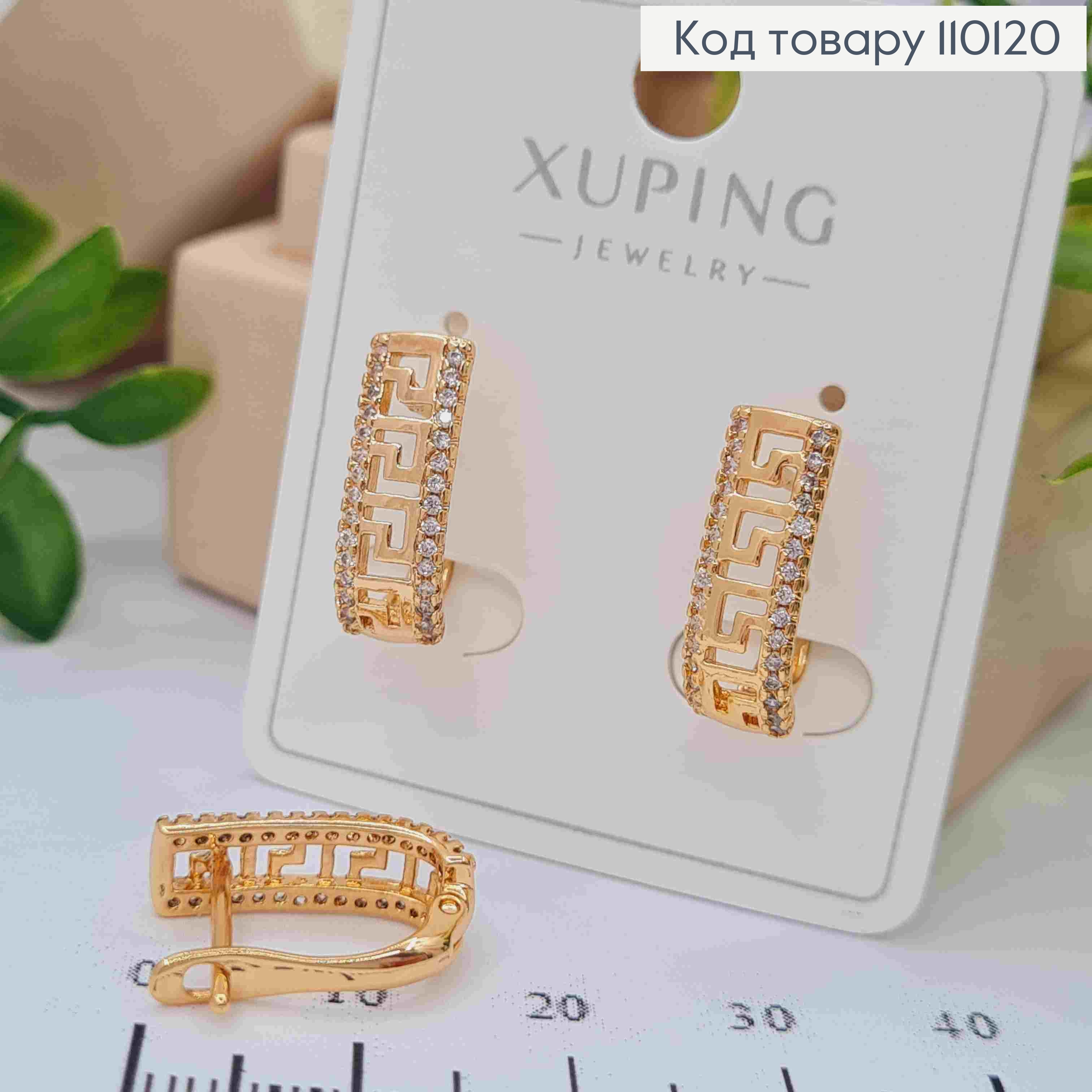 Серьги ВЕРСАЧЕ украшены Блестящими камешками, 1,6см, англ. застежка, XUPING 18К 110120 фото 1