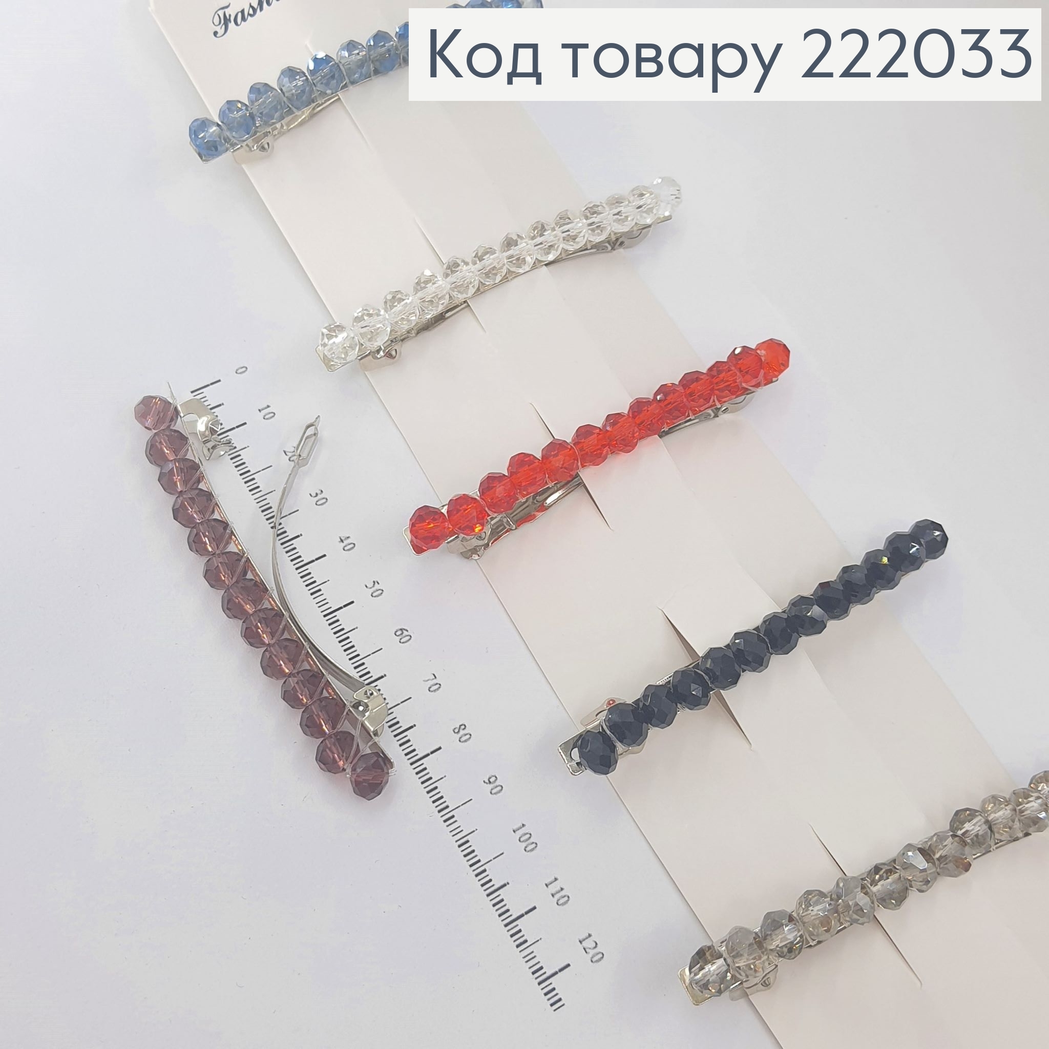 Заколка автомат металл с стиклярусом в асс. 222033 фото 1