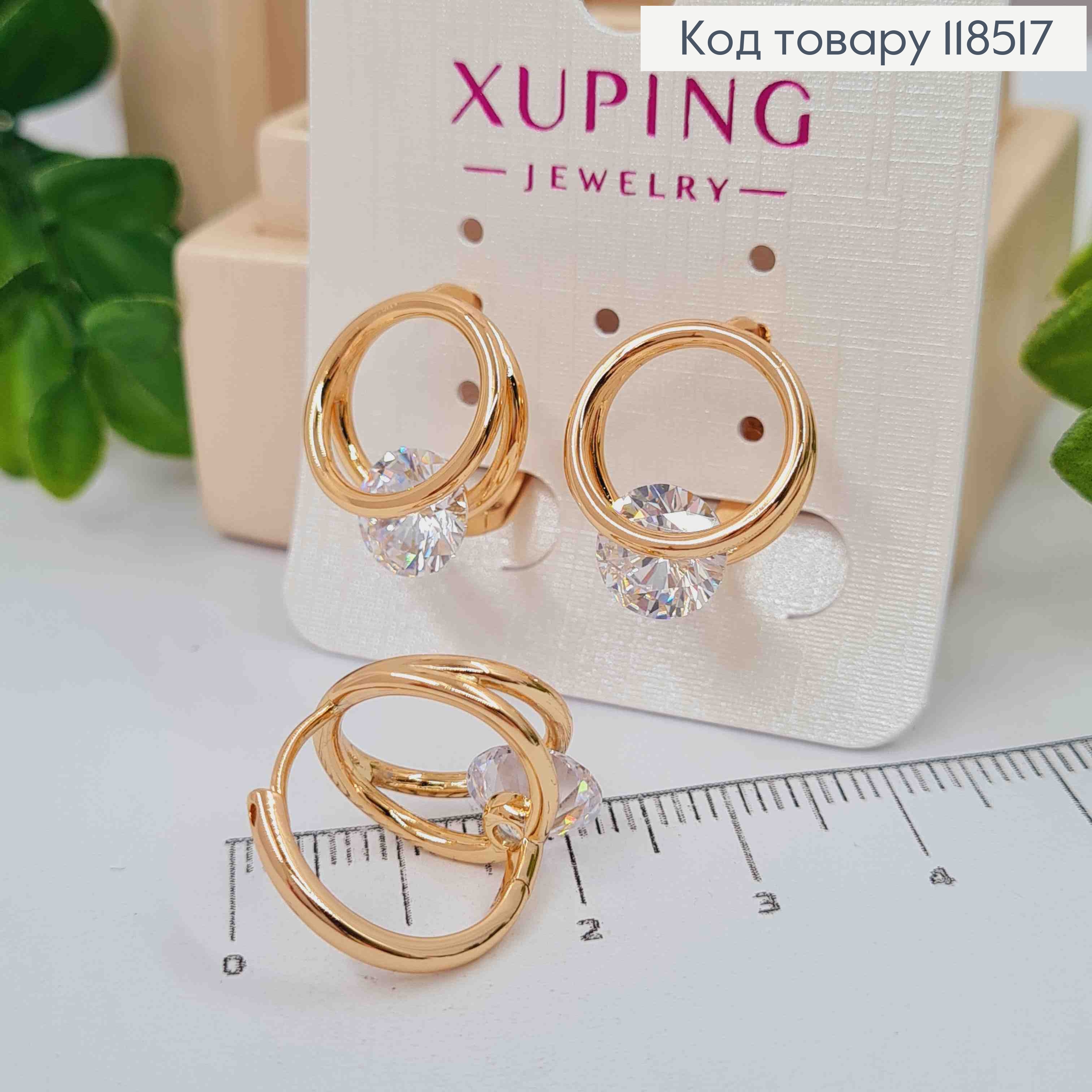 Серьги кольца "Двойной круг" с ярким камнем, 1,6см, Xuping 18К 118517 фото 1