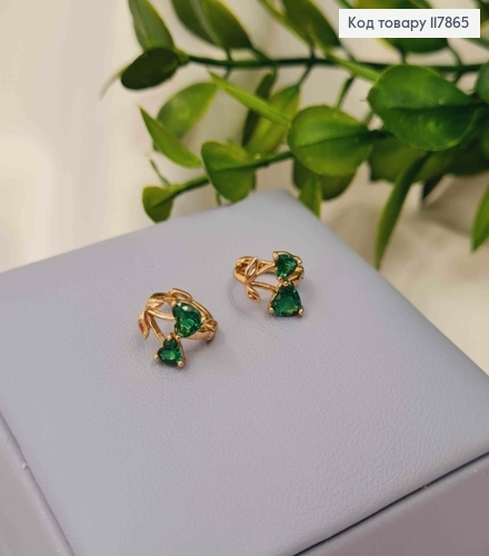 Серьги кольца, "Вишневое Сердце" с Зелеными камешками, 1см, Xuping 18K 117865 фото 1
