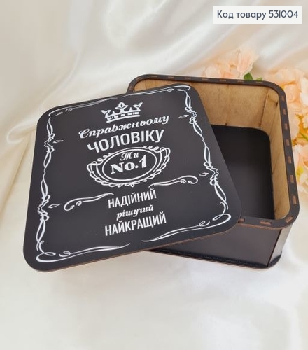 Коробка деревянная "Настоящему мужчине" 27х27х10 см 531004 фото 1