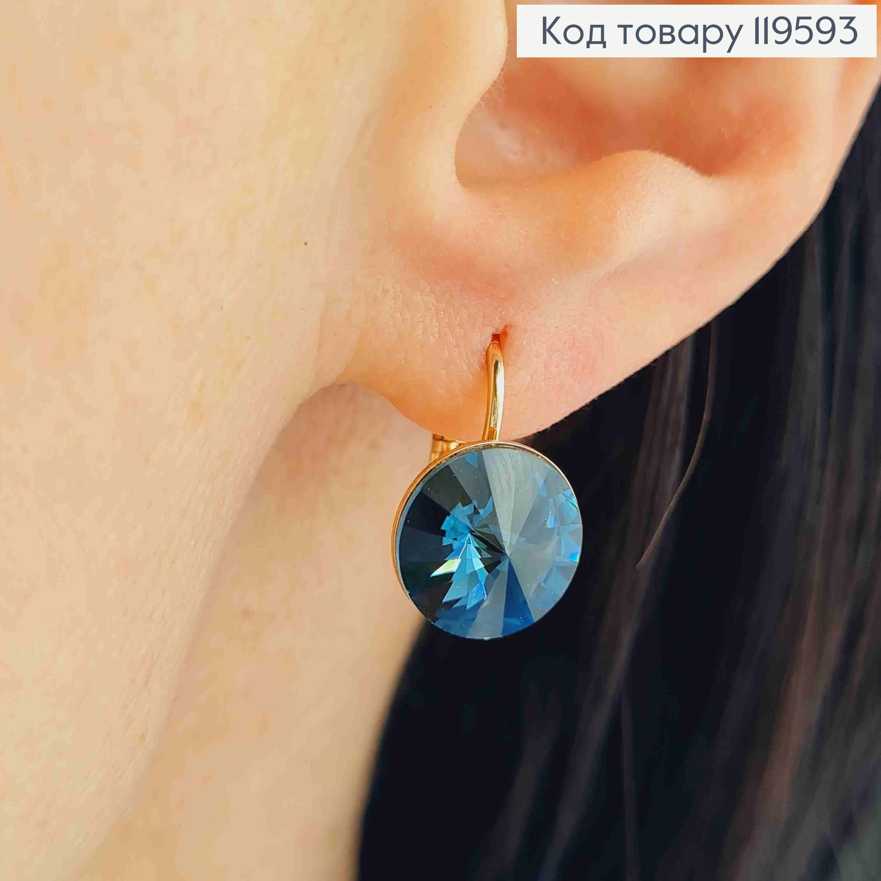 Сережки з Чорно-Синім каменем Сваровські (1,1см), довжина 1,5см, застібка левербек, Xuping 18К 119593 фото 3