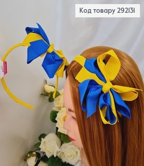 Обруч метал жовто-блакитний Бант 292131 фото