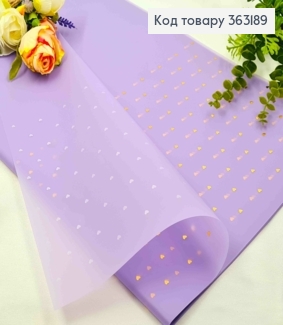 Пленка матовая СИРОВОЧНАЯ с Золотыми Сердечками, в листах 58*58см,70мкр 363189 фото