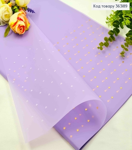 Пленка матовая СИРОВОЧНАЯ с Золотыми Сердечками, в листах 58*58см,70мкр 363189 фото 1