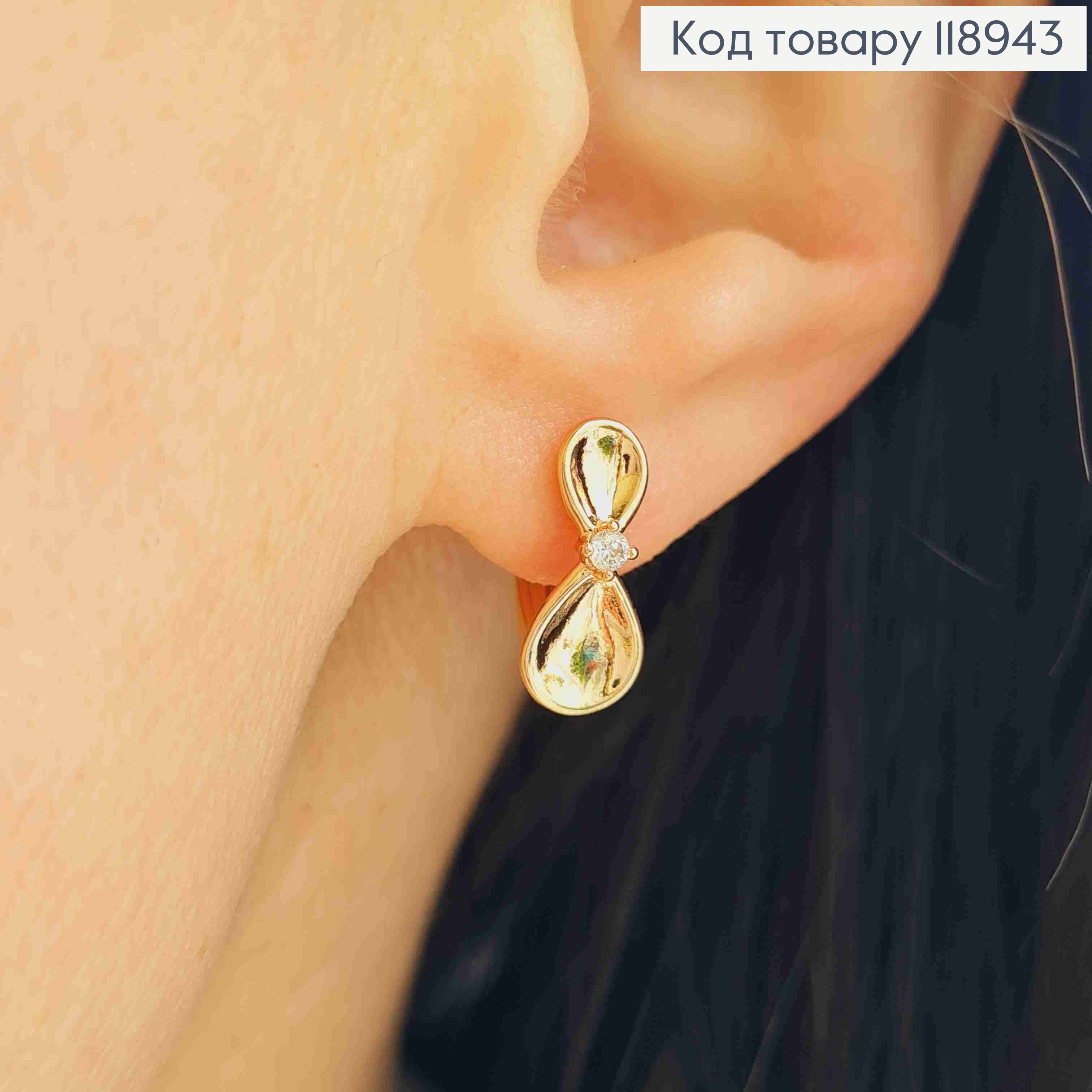 Серьги "Бесконечность" с Блестящим камнем, 1,4см, английская застежка, Xuping 18K 118943 фото 2