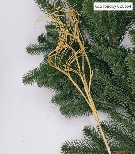 Гілочка декоративна ЗОЛОТО блиск, 55см 620354 фото 1