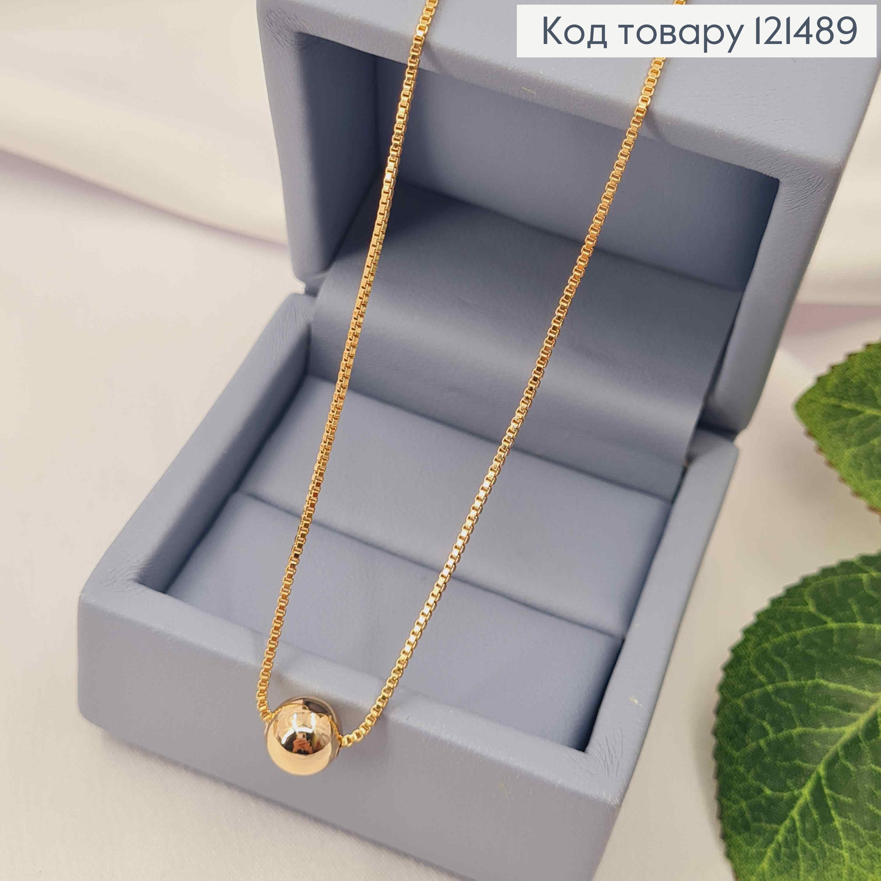 Цепочка квадратная Якорное плетение с шариком (8мм), длина 45+3см, Xuping 18K 121489 фото 1