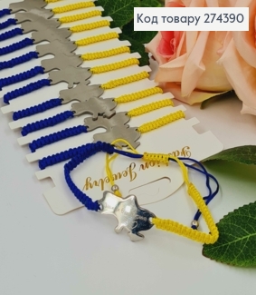Браслет плетений ЖОВТО-СИНІЙ "ЗАВЖДИ БУДЕ УКРАЇНА" на затяжці 274390 фото