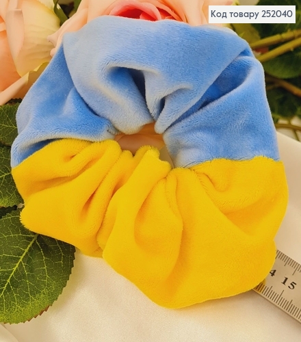 Резинка велюр обьемная ЖЕЛТО-ГОЛУБАЯ , ручная работа, Украина 252040 фото 1
