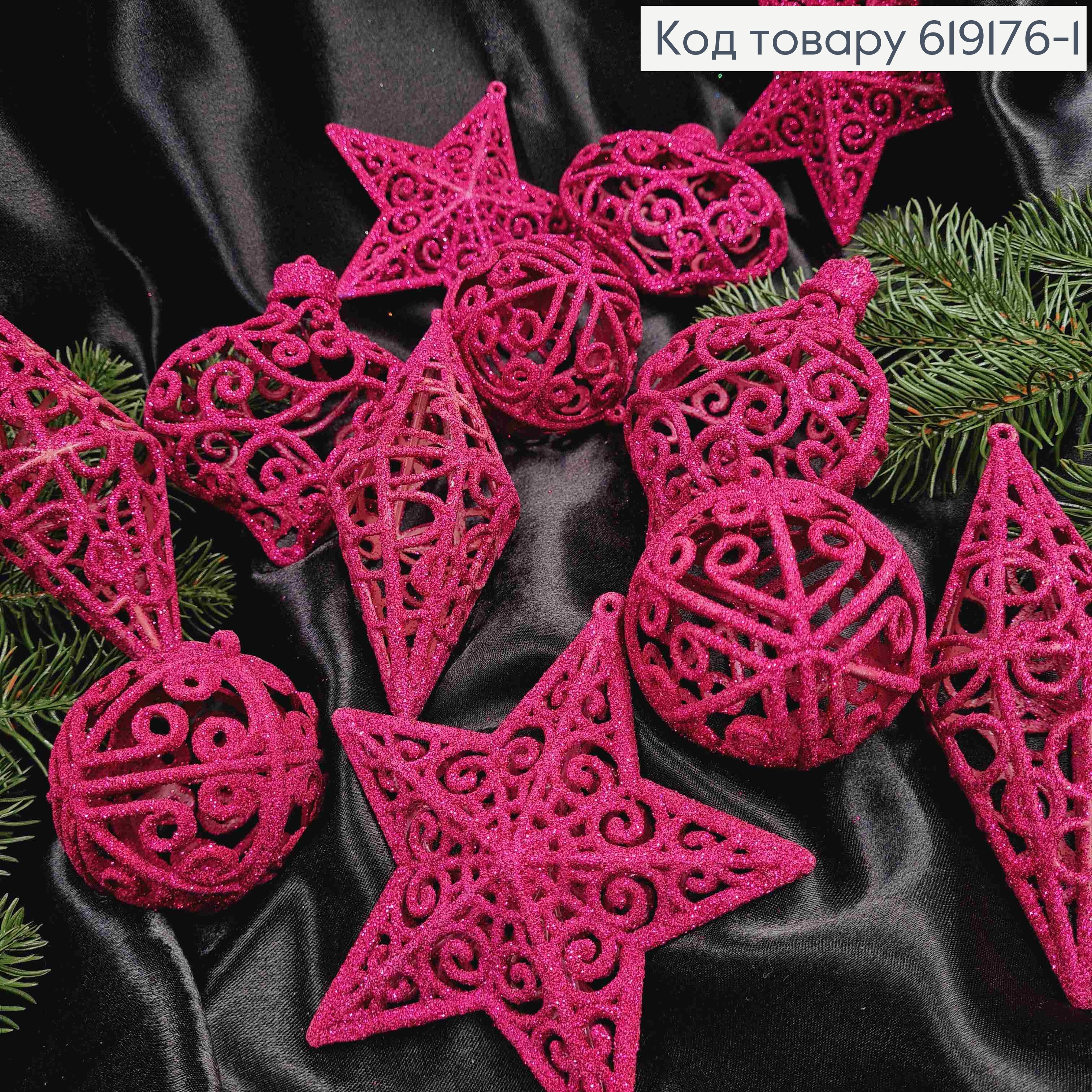 Набор игрушек МАЛИНОВЫЕ глитер дутые, 12шт/уп, Украина 619176-1 фото 1