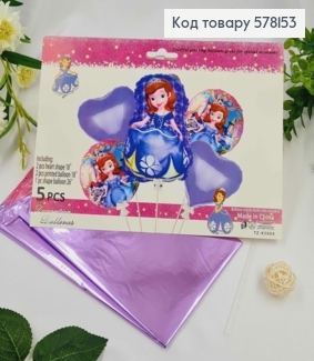 Набір фольгованих куль "Принцеса Софія" Сердечка 2шт, Круглі 2шт, Софія 1шт(26") 578153 фото