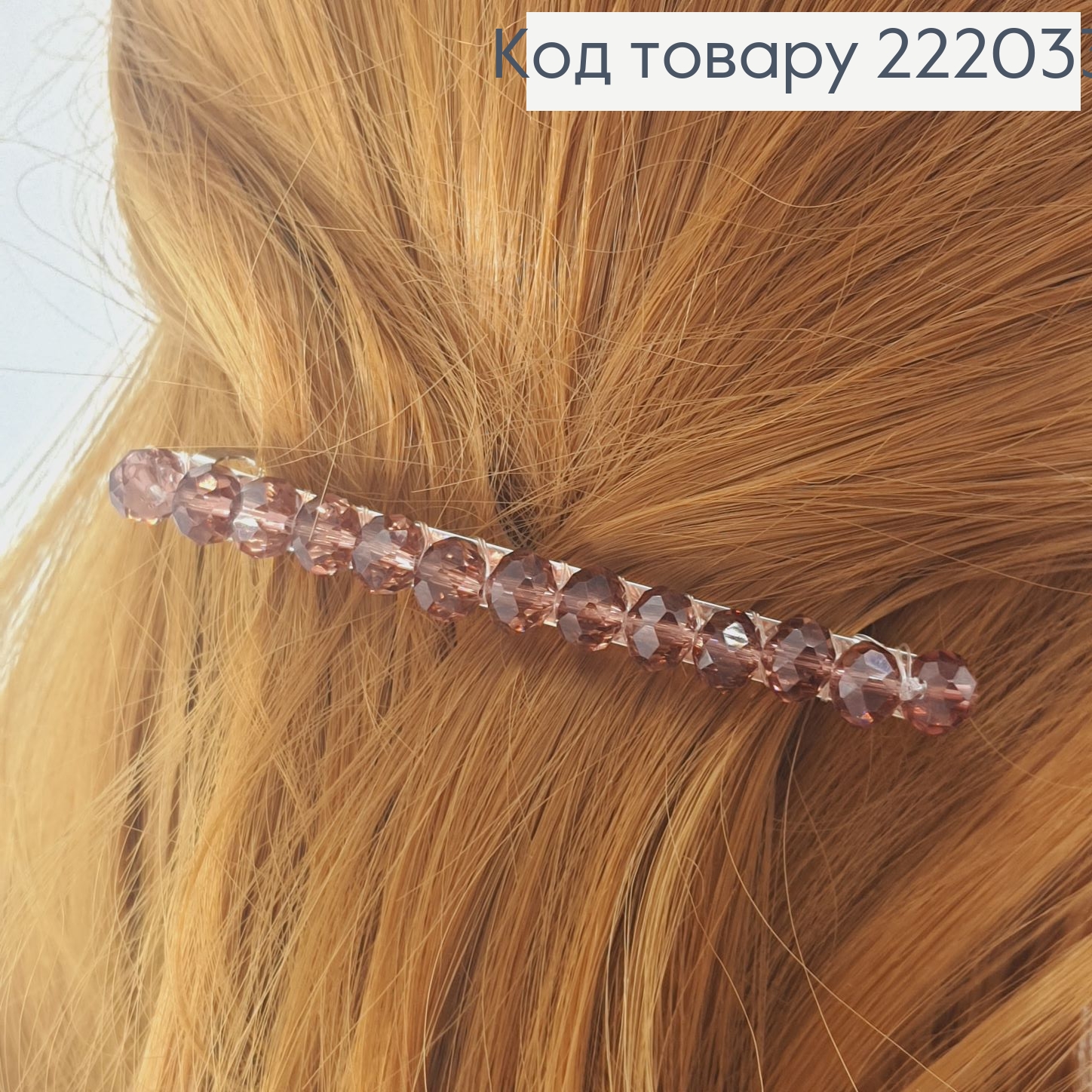 Заколка автомат металл с стиклярусом в асс. 222033 фото 2