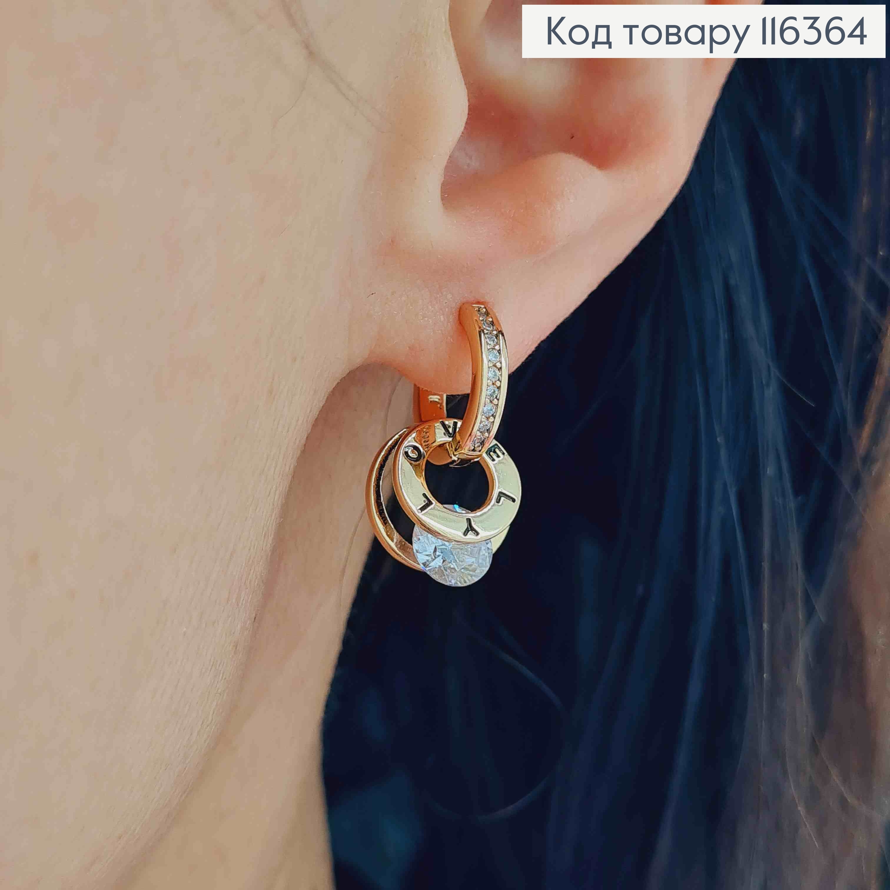 Серьги кольца, 1см, с подвеской "Lovely" с камешком, Xuping 18K 116364 фото 2