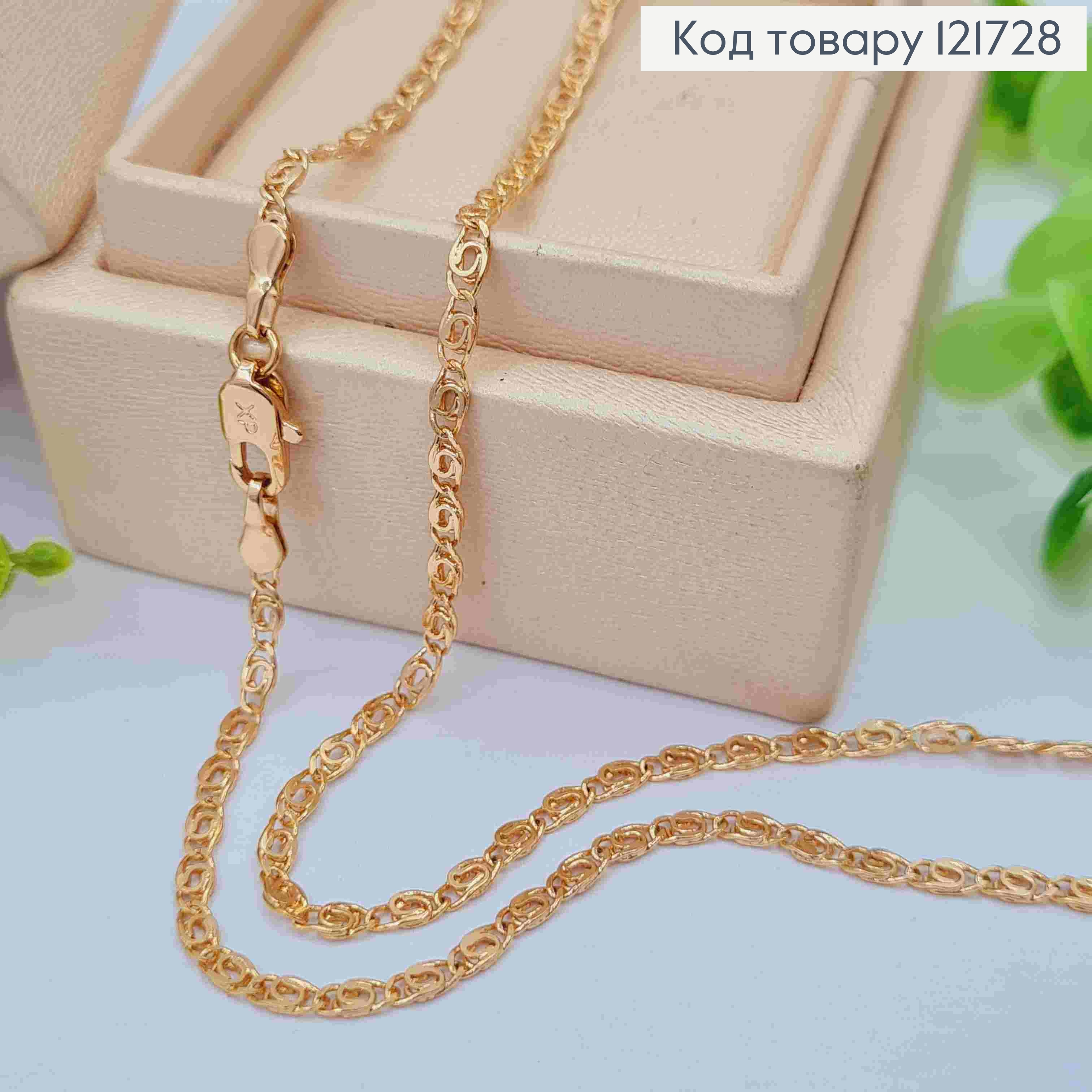 Цепочка Улиточное плетение, ширина 2,5мм, длина 45см, Xuping 18К 121728 фото 2