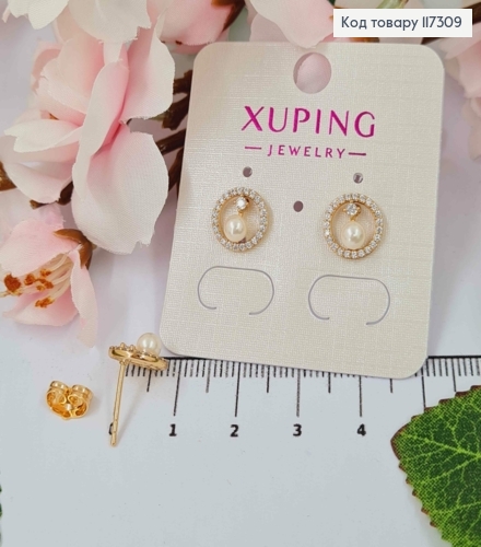 Серьги гвоздики, Колечко в камешках с жемчужкой 1см, Xuping 18К 117309 фото 1