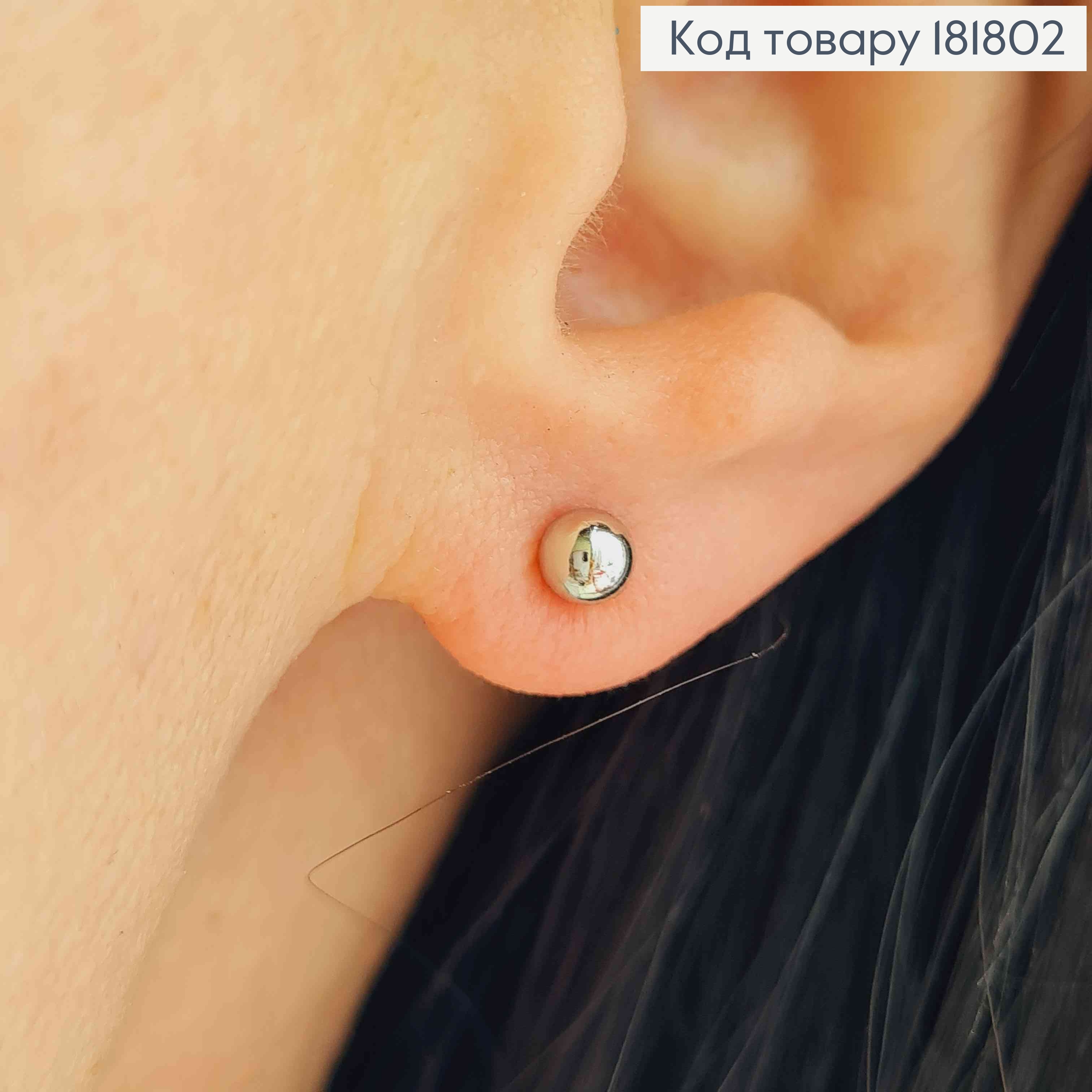 Серьги родованные гвоздики "Шарик", 0,4см, Xuping 181802 фото 2