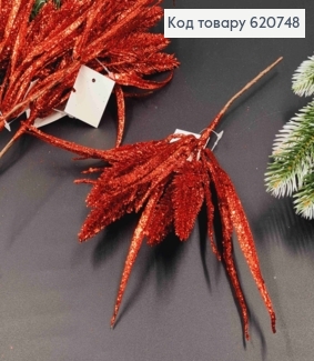 Гілочка, ЧЕРВОНОГО БЛИСК кольору, глітерна,  на металевому стержні, вис 30см, новорічний декор 620748 фото