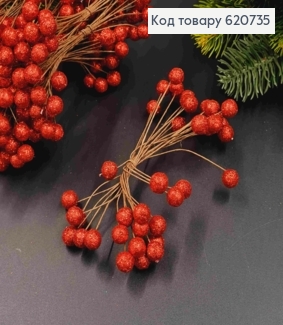 Новорічний декор,Пучок ягід ЧЕРВОНА БЛИСК кольору, 14см, 20шт/пучок 620735 фото