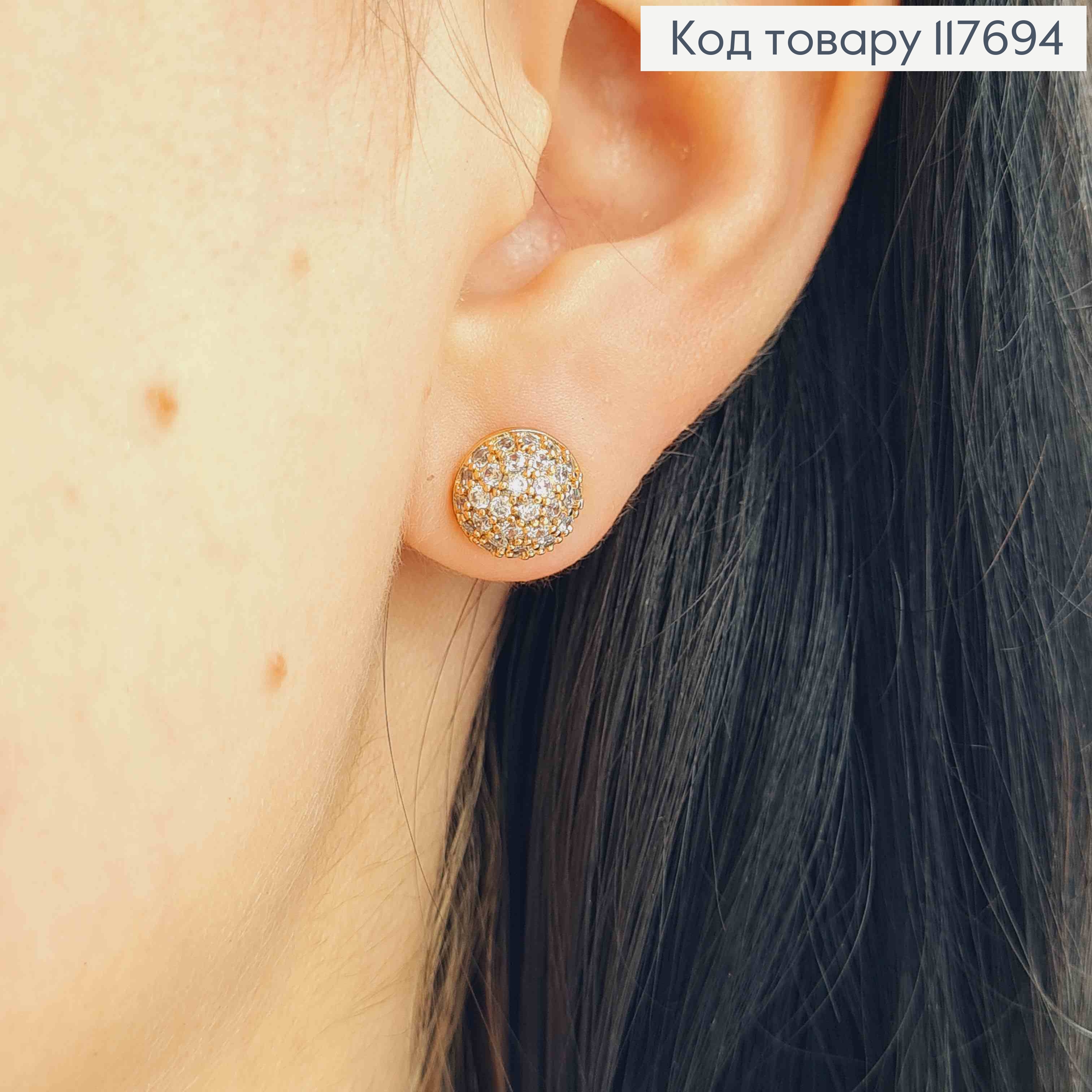 Серьги гвозди Полушарие в камешках, 9мм, XUPING 18K 117694 фото 3