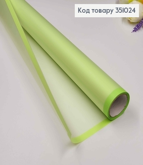 Пленка калька, полупрозрачная с Кантом, САЛАТОВАЯ, рулон 58см*8,5 ярда 351024 фото
