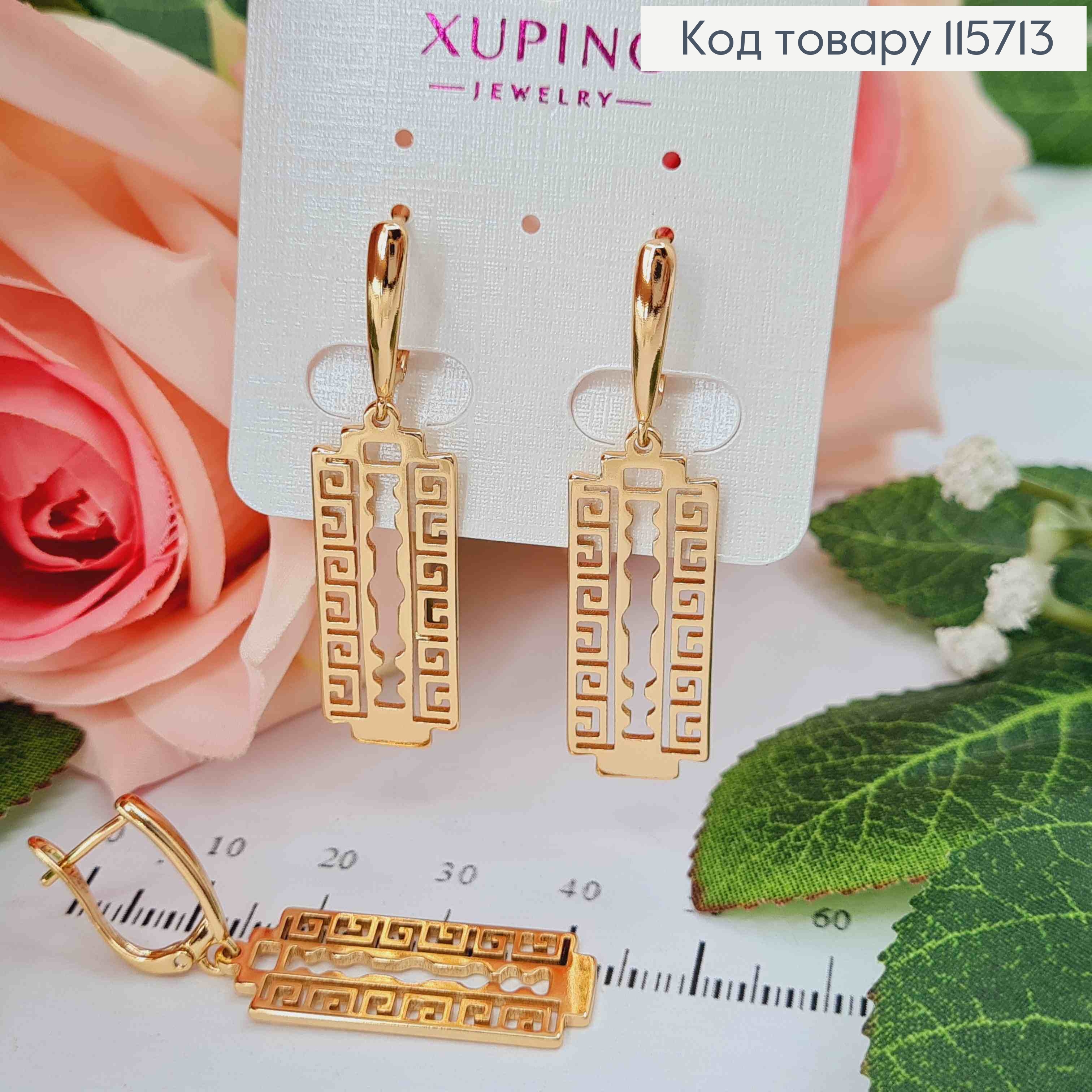 Серьги, с подвеской Лезвием с узором в стиле Версаче, 2,7см, Xuping 18K 115713 фото 1