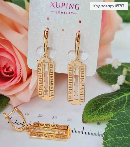 Серьги, с подвеской Лезвием с узором в стиле Версаче, 2,7см, Xuping 18K 115713 фото 1