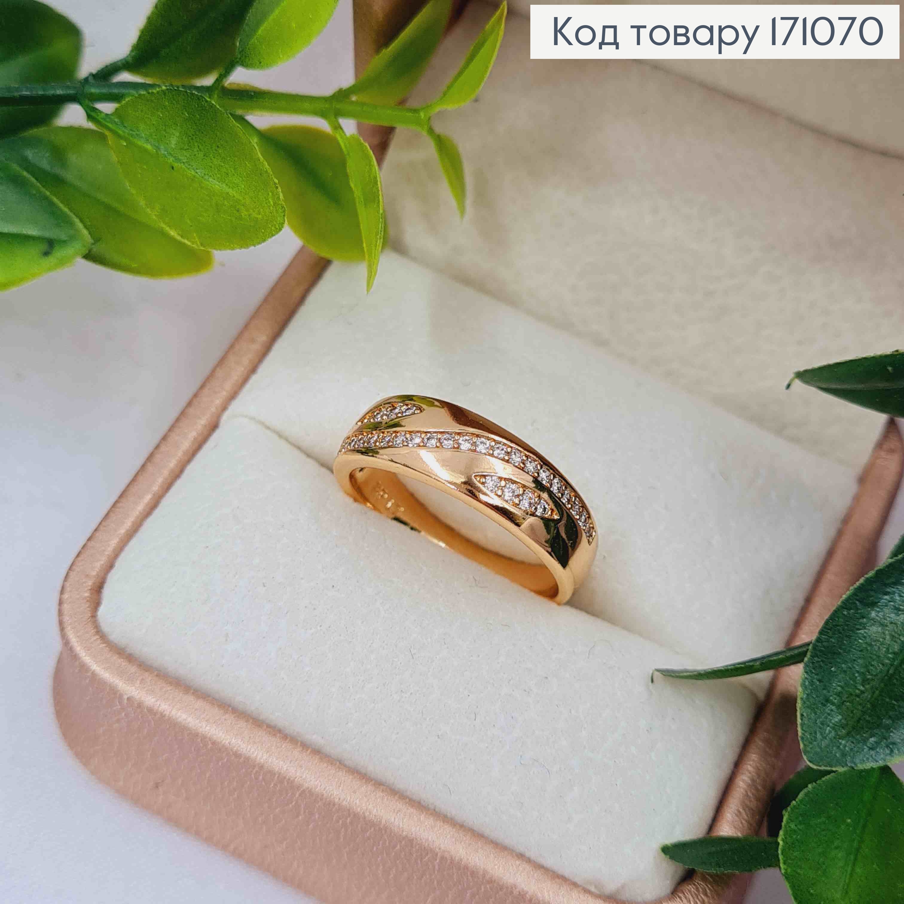 Кольцо "Грация" украшено Блестящими камнями, Xuping 18К 171070 фото 2