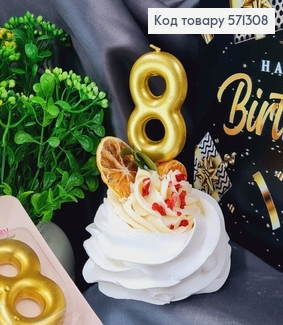 Свечка в торт цифра "8", Золото,6,5+4см 571308 фото
