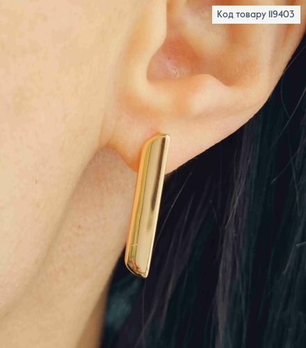 Сережки "Stylish", 2,2см, англійська застібка, Xuping 18К 119403 фото 1