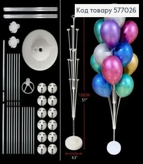 Подставка-держатель для воздушных шаров, пластиковая с отсеком для воды 70*40*70см 577026 фото