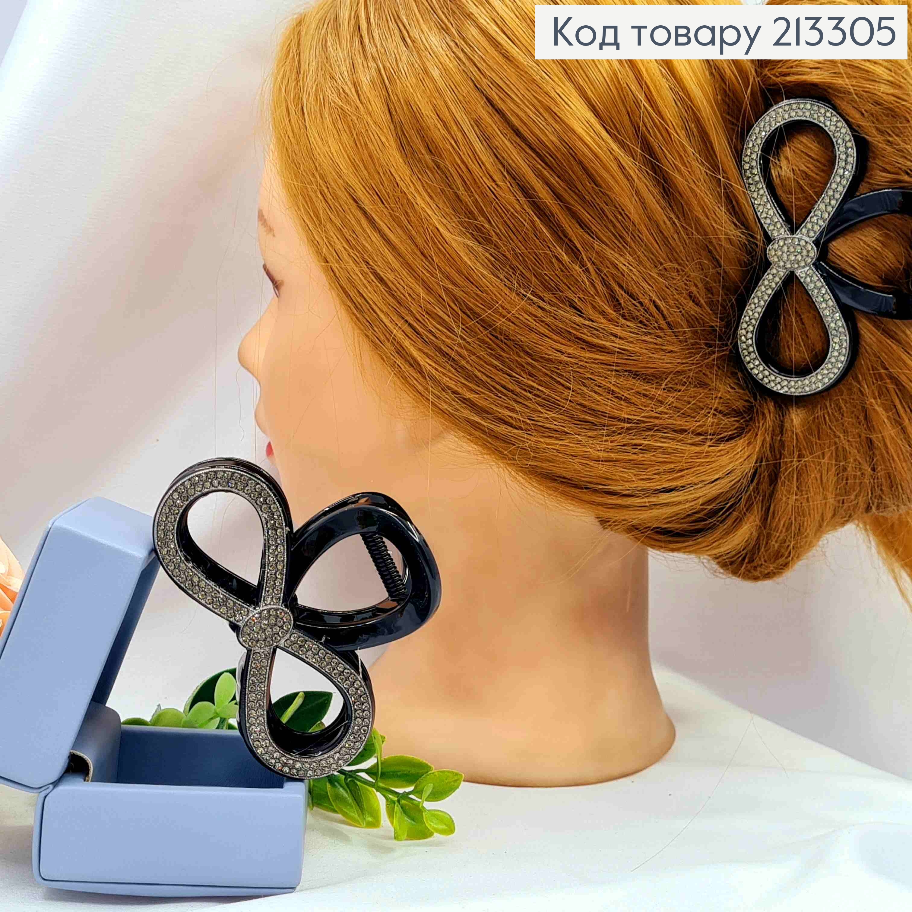 Краб пластик "БЕЗКІНЕЧНІСТЬ" прикрашений Сірими камінцями, розмір 8см, Чорного кольору 213305 фото 1