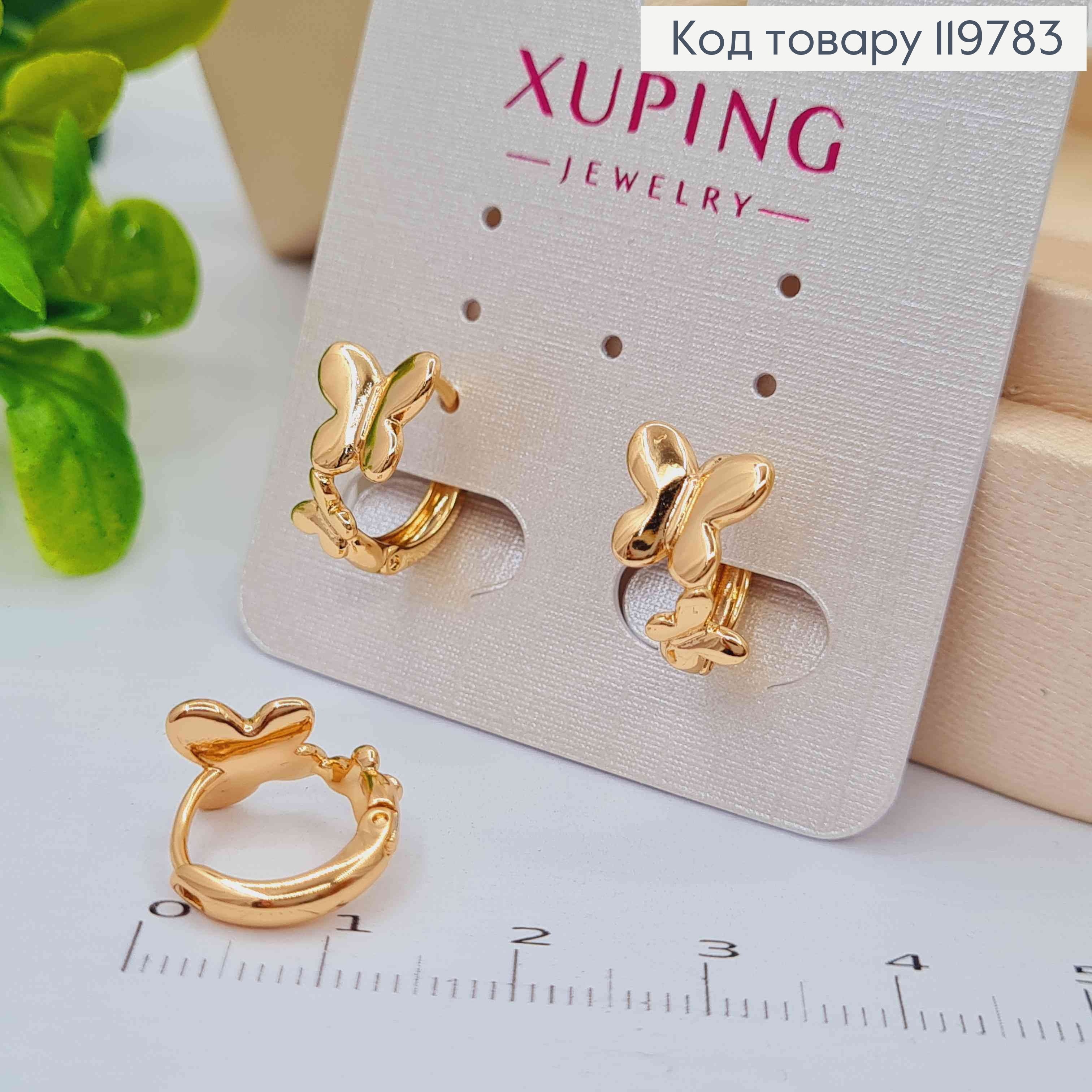 Серьги кольца "Бабочки", диаметр 1,3см, Xuping 18K 119783 фото 2