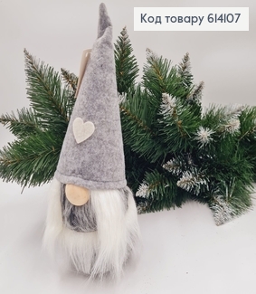 Гном СІРИЙ тканинний з наповнювачем 29 см 614107 фото