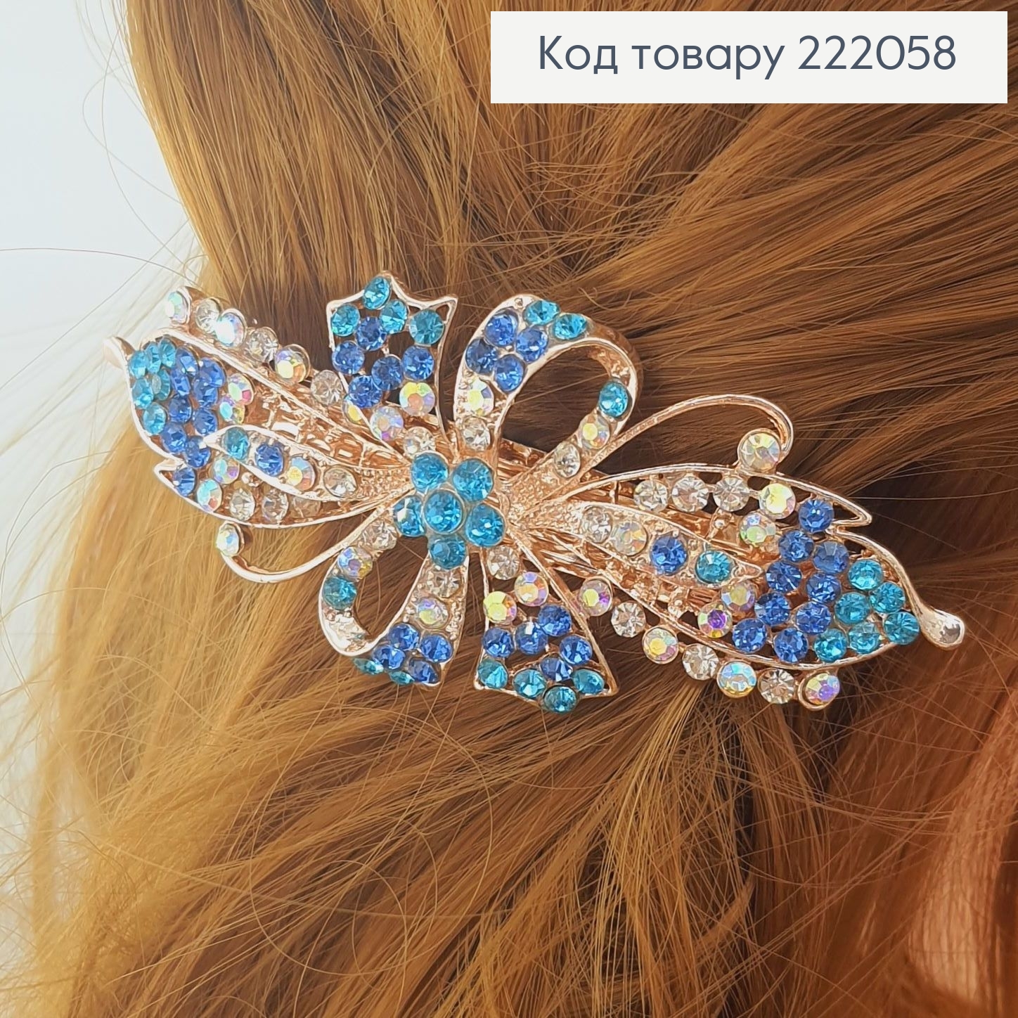 ¶Заколка автомат металл с цветными камнями 10 см в ассорт. (Бантик, бабочка, цветочек) 222058 фото 4