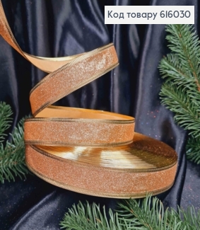 Лента Блеск ШАМПАНЬ, ширина 2,5см, длина 100 ярдов (90м) 616030 фото