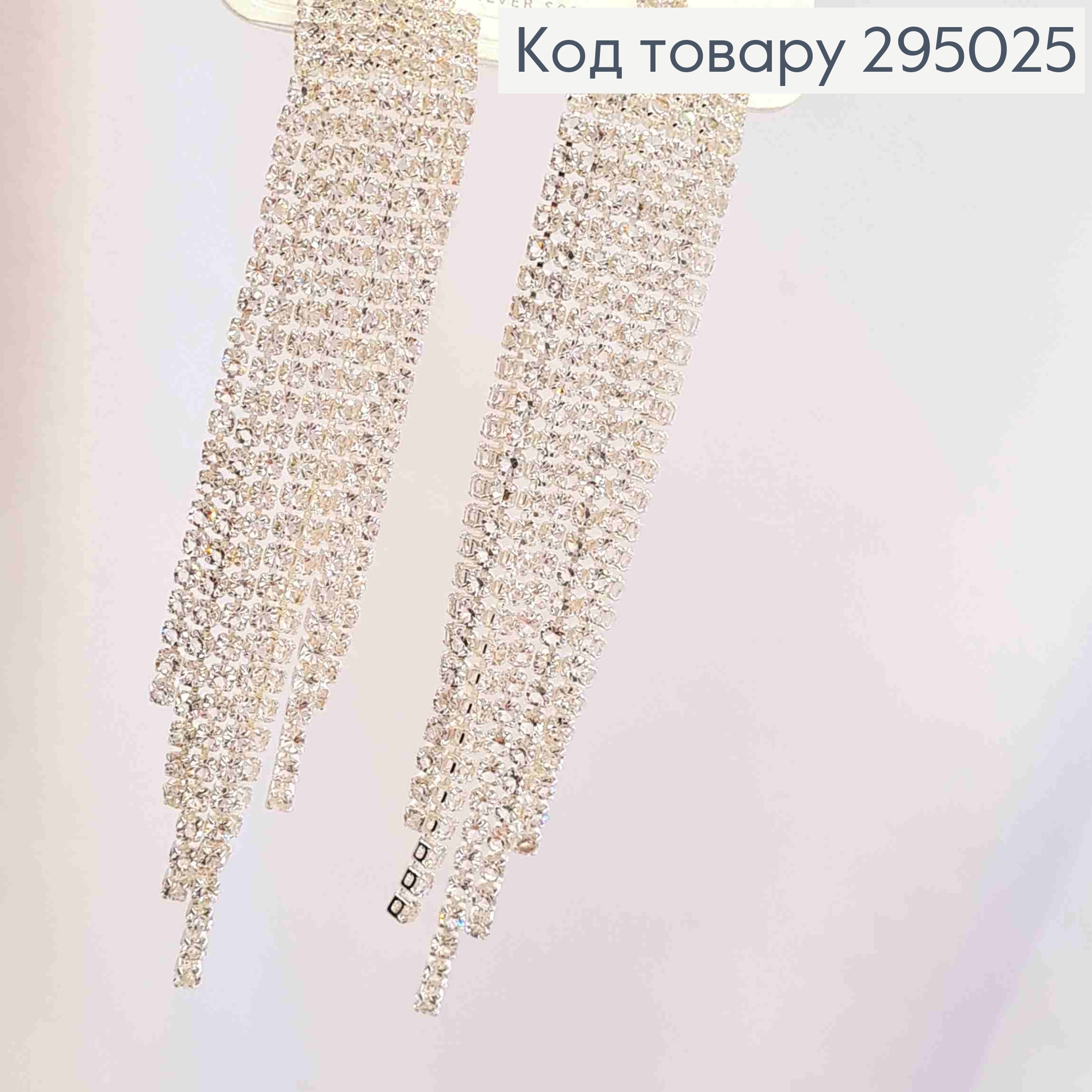 Вечірні-Весільні сережки гвоздики, з ланцюжками з камінців, 8,5см, Срібного кольору 295025 фото 2