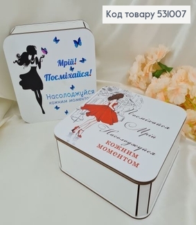 Коробка деревянная "Мечтай, улыбайся, надслаждайся" 25х25х9 см 531007 фото