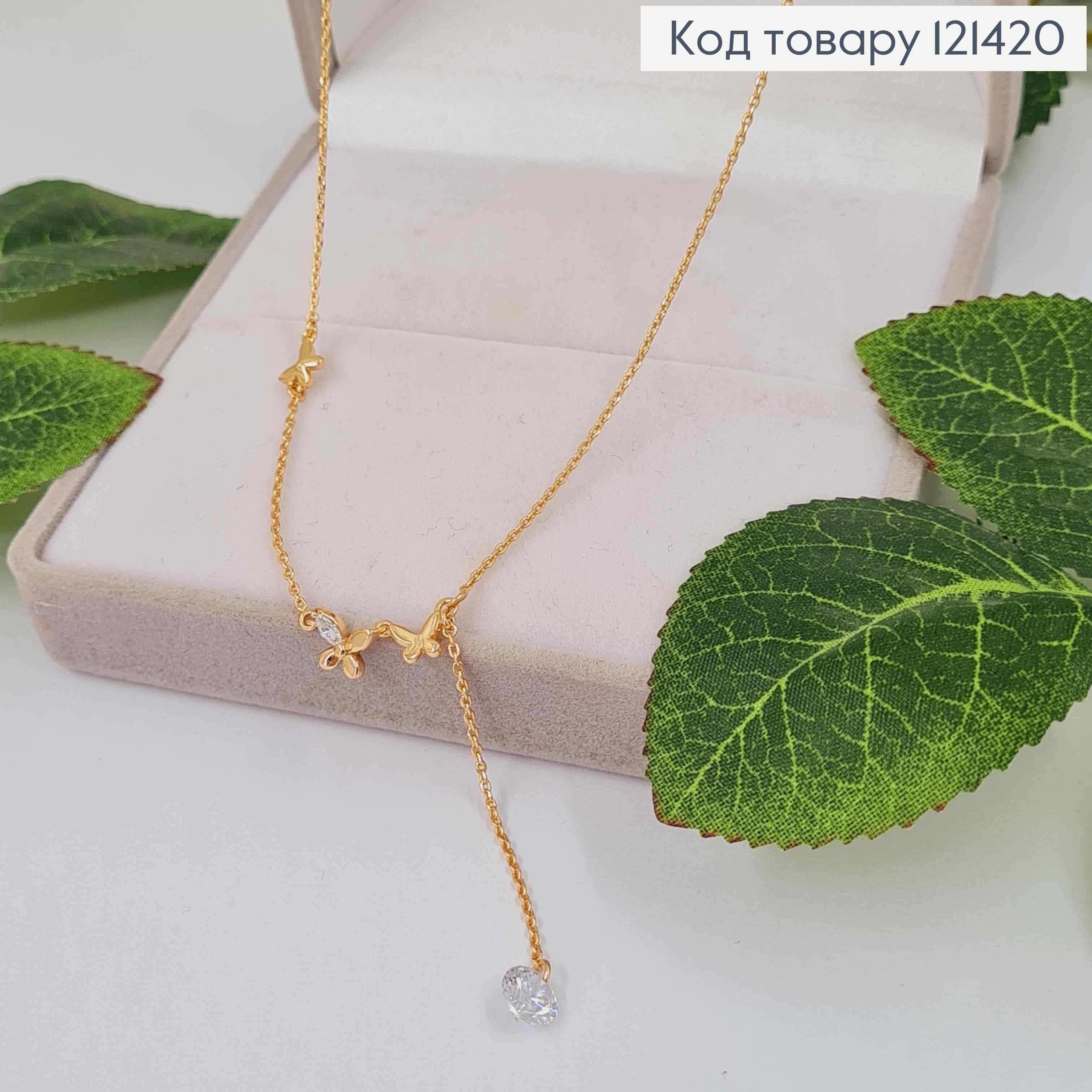 Цепочка с подвеской камешком без оправы 6мм и бабочками, длина 45+5см, Xuping 18K 121420 фото 2