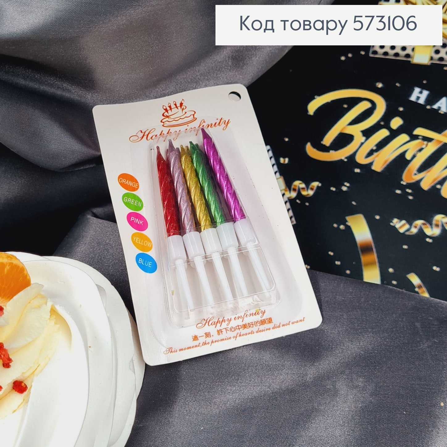 Свечки для торта Цветные с подставками ,10шт/уп, 5+2см 573106 фото 1