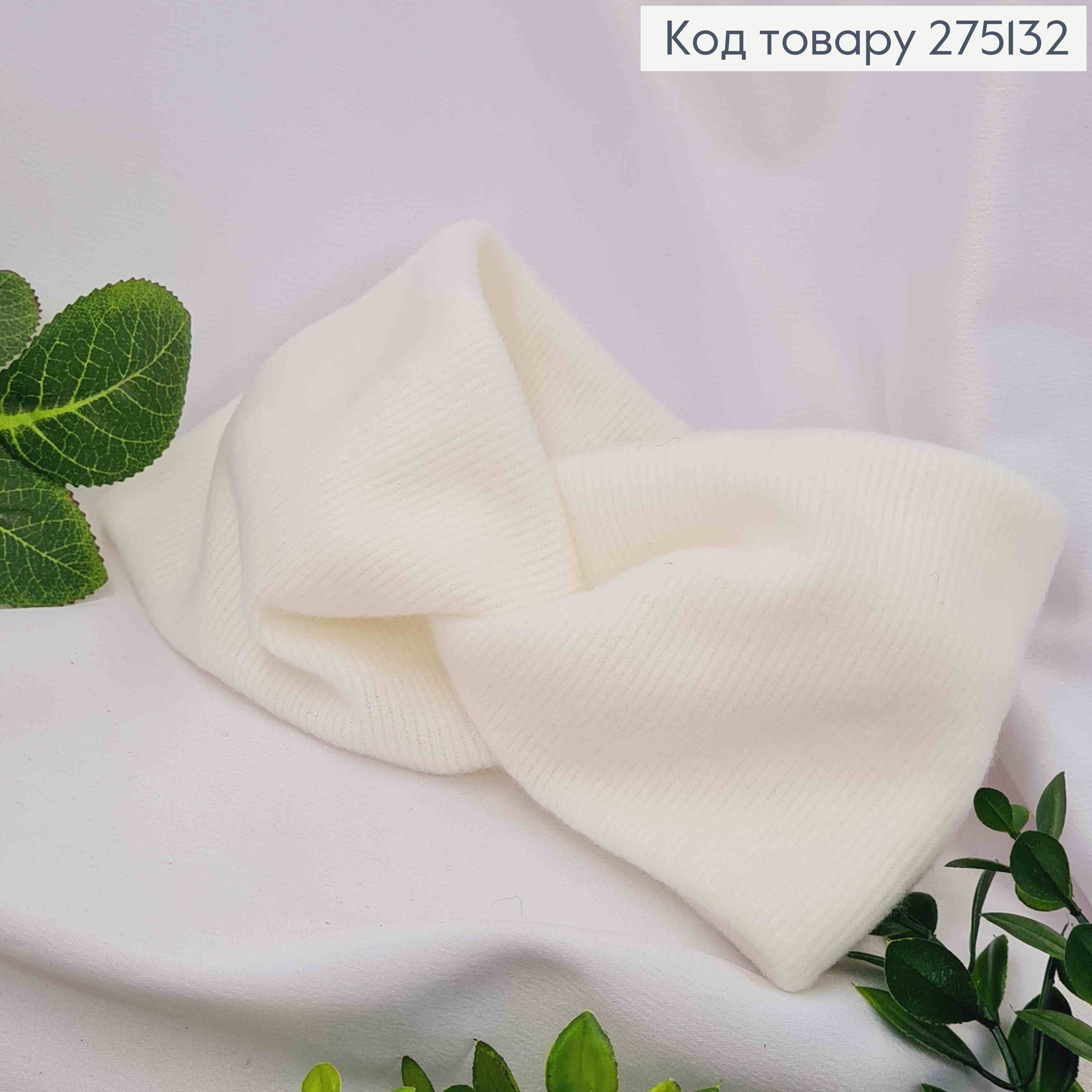 Пов'язка чалма, Ангора- М'яка-Якісна, рубчик, БІЛОГО кольору, 42*12см, ручна робота, Україна 275132 фото 1